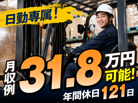 株式会社FMCのアルバイト情報