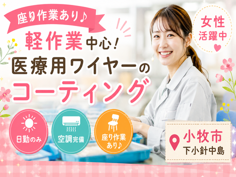 ＼どんな会社？／/工場/製造
