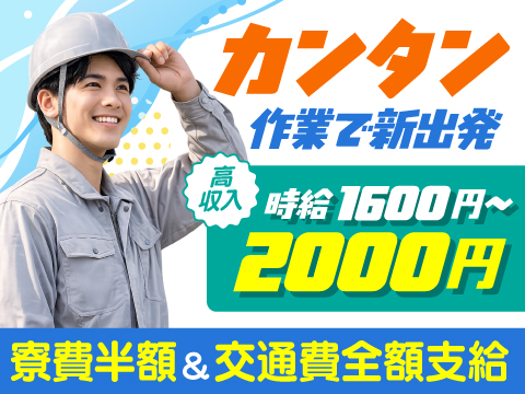 小型部品の検査スタッフ募集｜/工場/製造