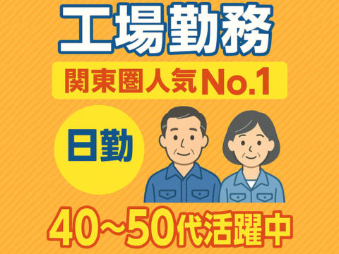 株式会社ホーカム　本社のアルバイト情報