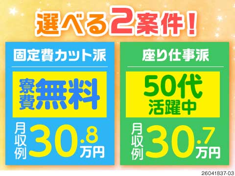 ショウヨウ株式会社のアルバイト情報