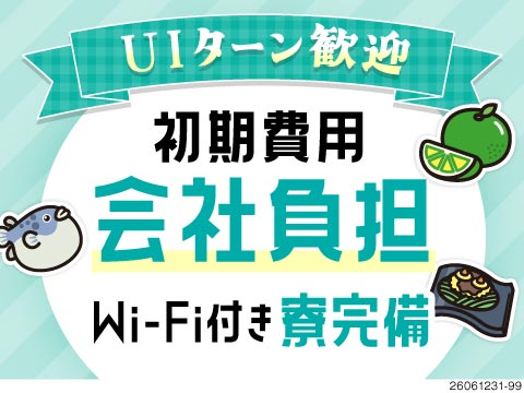 株式会社平山のアルバイト情報