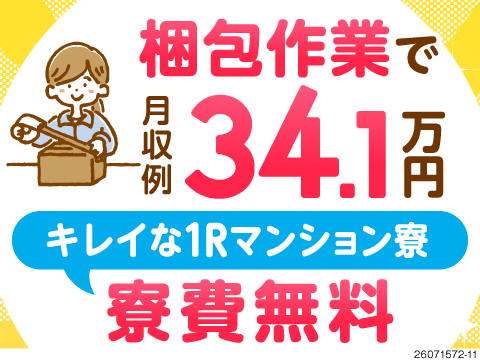 株式会社ビート　富山オフィスの派遣社員の求人画像１