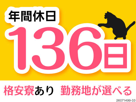 ヤマト運輸株式会社　中部地域統括の正社員の求人画像１