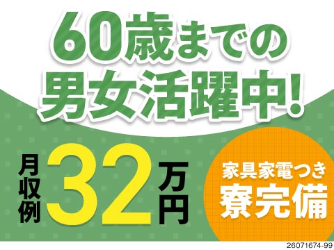 株式会社BREXA Nextの派遣社員の求人画像１
