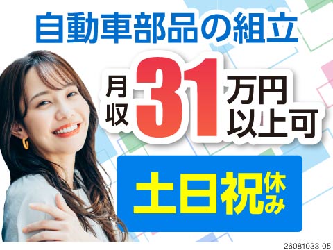 株式会社ジャパンクリエイトのアルバイト情報