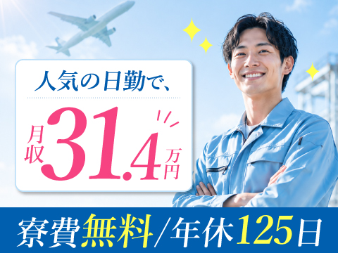 株式会社FMCのアルバイト情報