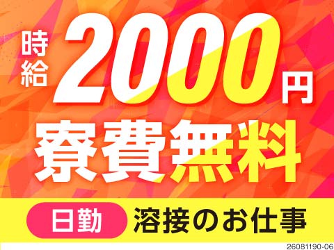 株式会社プロスキャリアのアルバイト情報