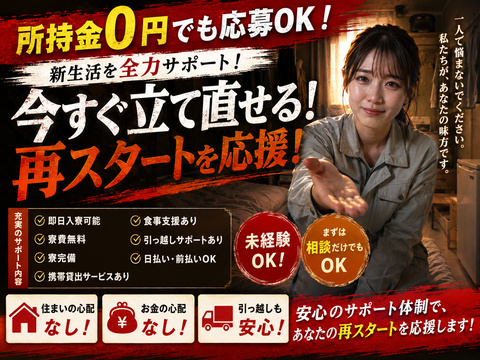 株式会社ホーカム　採用センターのアルバイト情報