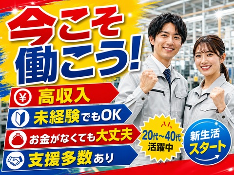 株式会社ホーカム　採用センターのアルバイト情報