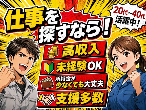 株式会社ホーカム　採用センターのアルバイト情報