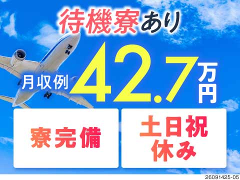 株式会社アクセルの派遣社員の求人画像１