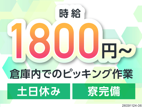株式会社プロスキャリアのアルバイト情報