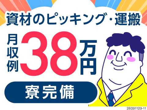 株式会社プロスキャリアのアルバイト情報