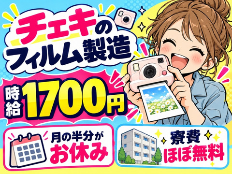 株式会社ロフティーの派遣社員の求人画像１