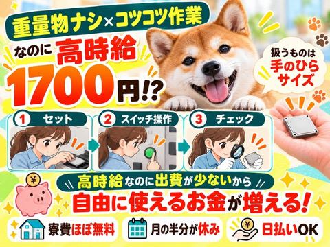 株式会社ロフティーの派遣社員の求人画像１