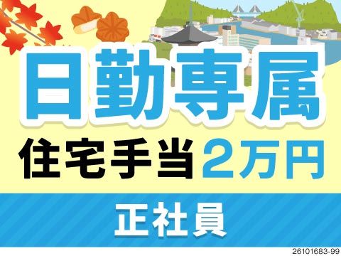 株式会社シンセラの正社員の求人画像１