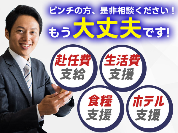 金ナシOK/日払いOK/寮完備/即入寮OK/寮あり工場/工場/製造
