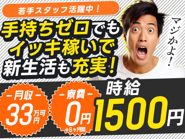 組立・組付け・機械オペレーター・塗装 寮あり/即入寮OK/寮費無料/未経験OK/自動車部品の製造スタッフ/工場/製造