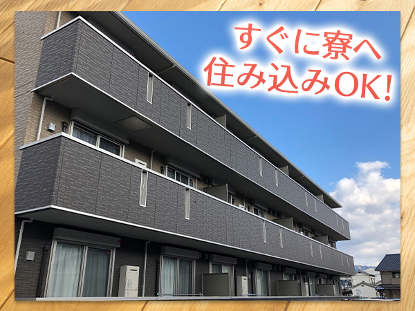 株式会社京栄センター　名古屋営業所の正社員の求人画像１