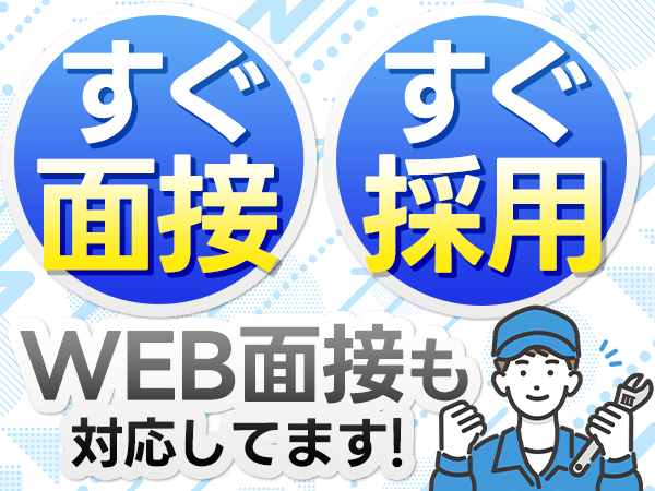 工場内製造スタッフ/日払い可/寮完備/工場/製造