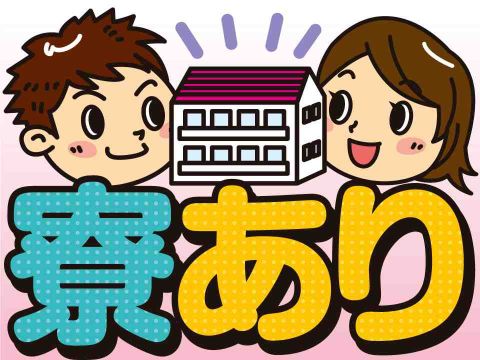 軽作業・検査・ピッキング【群馬県】サンヴァーテックス株式会社