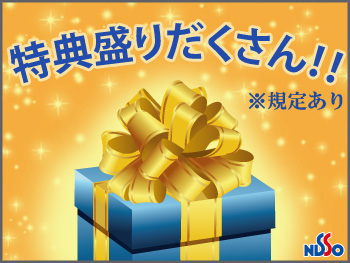日総工産株式会社のアルバイト情報