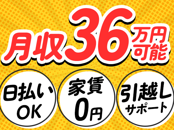 軽作業・検査・ピッキング【福岡県】株式会社京栄センター　福岡営業所