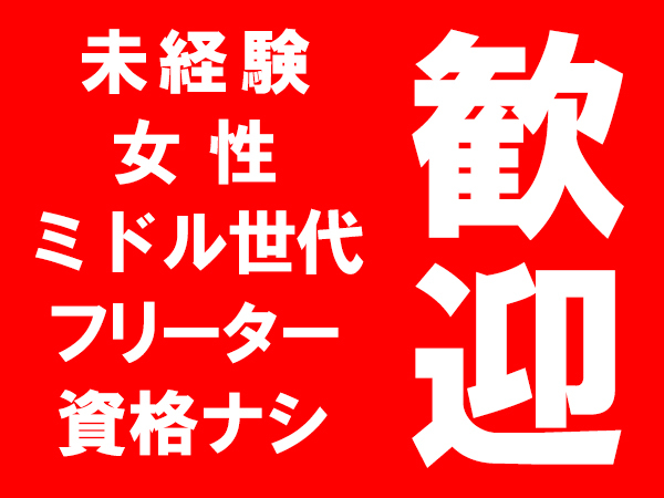 日払いOK/製造/工場/製造