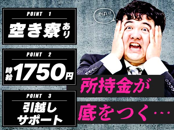 最短1日!すぐ入寮/車のヘッドライト製造/社宅完備/未経験OK/...