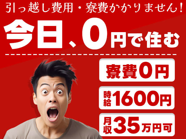 株式会社京栄センター　大阪営業所のアルバイト情報