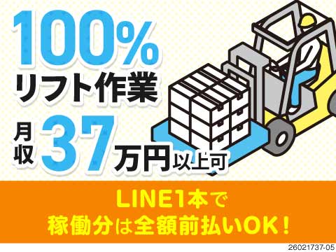 Next Advance株式会社のアルバイト情報