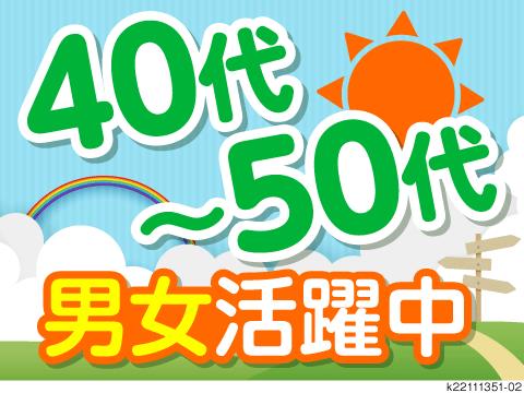 株式会社ワールドインテックのアルバイト情報