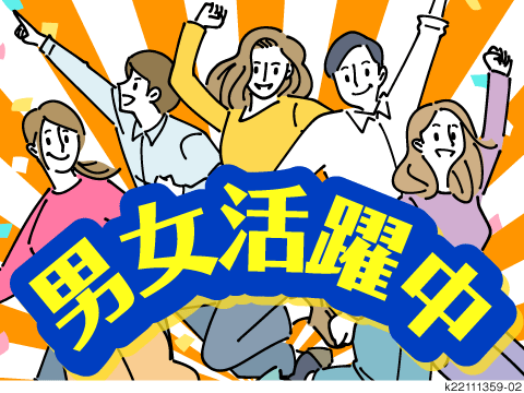 株式会社ワールドインテックのアルバイト情報