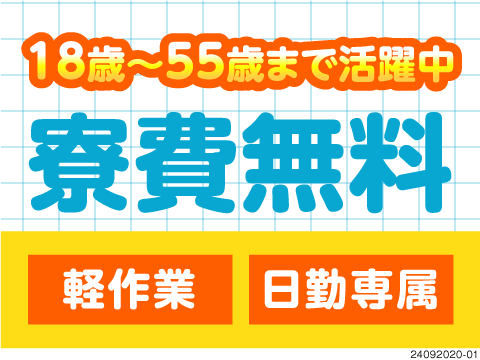 株式会社ワールドインテックのアルバイト情報