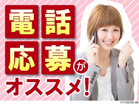 株式会社ワールドインテックのアルバイト情報