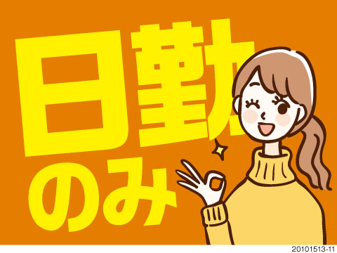 クレーン・フォークリフト・運搬【千葉県】東洋ワーク株式会社