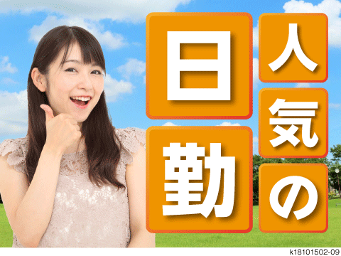 農業機械の組立スタッフ/工場/製造