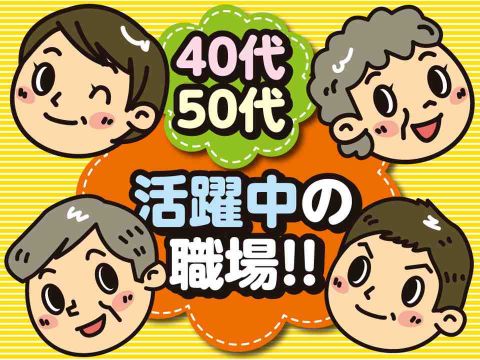 食品工場内の物流作業（日勤専属）/工場/製造