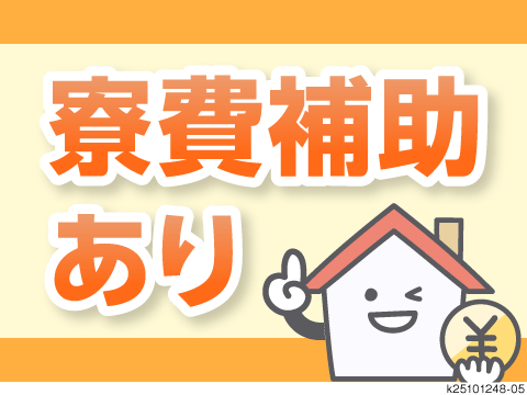 資源再生センター内の設備点検業務/工場/製造