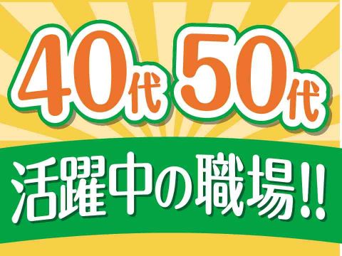 樹脂製造加工機オペレーター/工場/製造