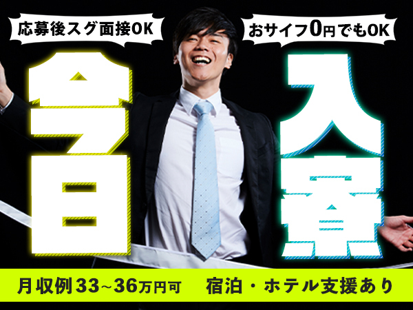 プレス・加工・研磨 自動車部品の工場・未経験可・当日入寮可/工場/製造