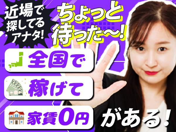 時給1400円・日払い可・当日入寮＜組立・加工スタッフ＞/工場/製造