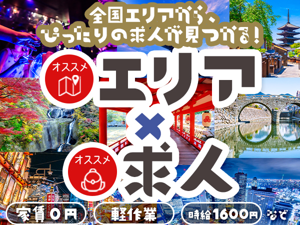 プレス・加工・研磨 住み込み製造工場・未経験OK・即面談OK・宿泊支援可/工場/製造