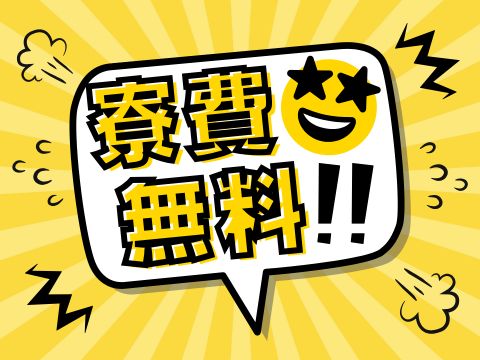株式会社ウイルテックのアルバイト情報