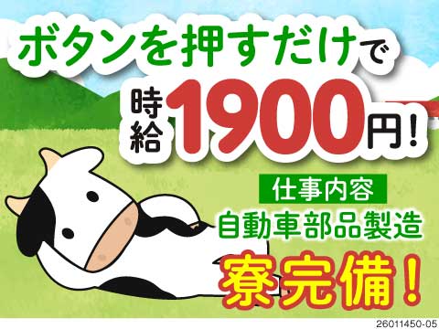 株式会社スタッフ東海のアルバイト情報