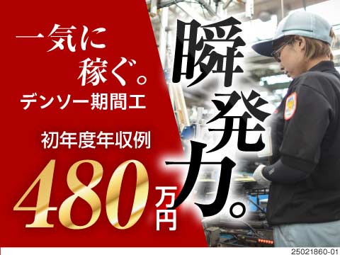 株式会社スタッフ東海のアルバイト情報