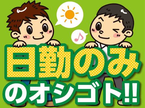 工場内での事務業務/時給1200円/土日休み/日勤のみ/未経験O...