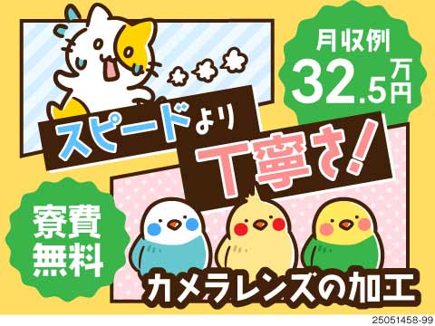 シーデーピージャパン株式会社のアルバイト情報