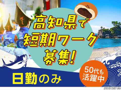 農業用機械の塗装補助/日勤/土日祝休み/50代活躍中/工場/製造